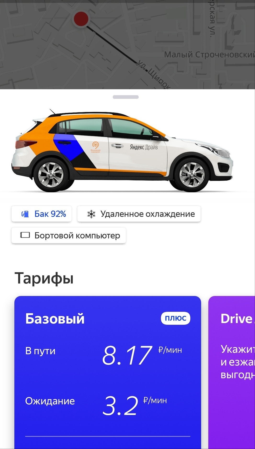 Скидочный автомобиль Яндекс Драйв Kia Rio X-Line