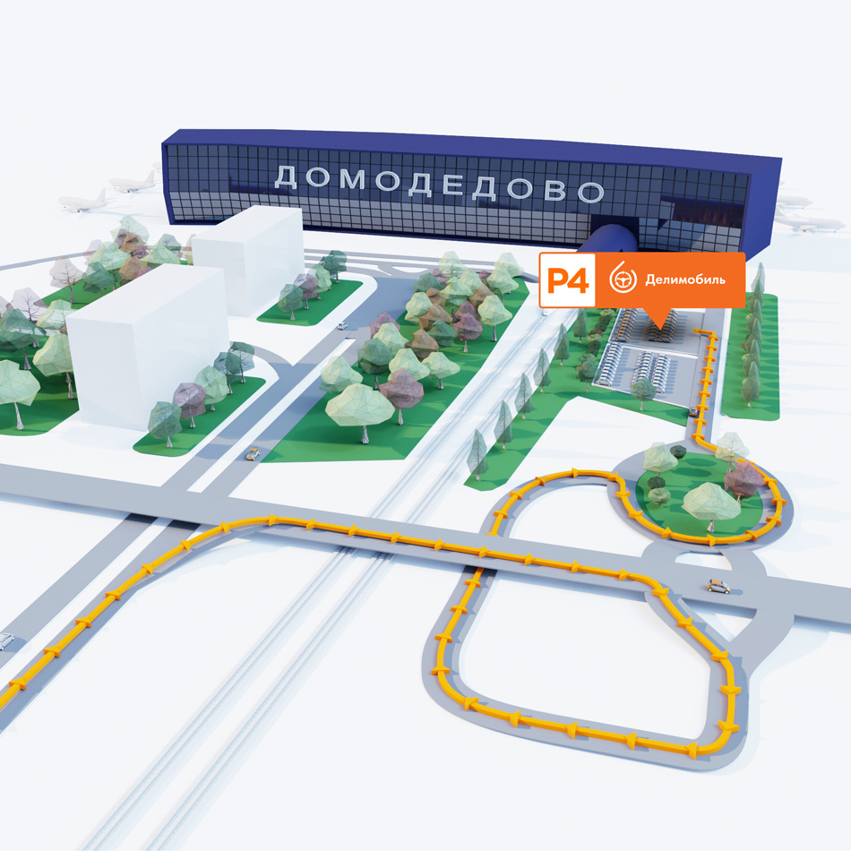 Схема парковки каршеринга Делимобиль в аэропорту Домодедово