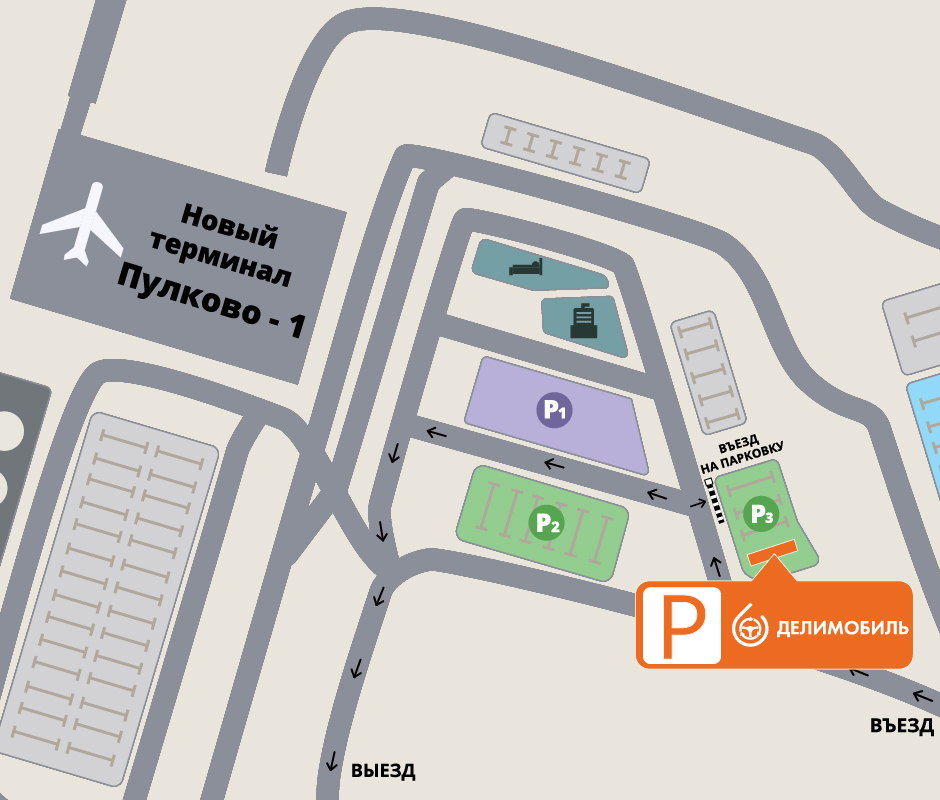 Схема парковки в аэропорту Пулково