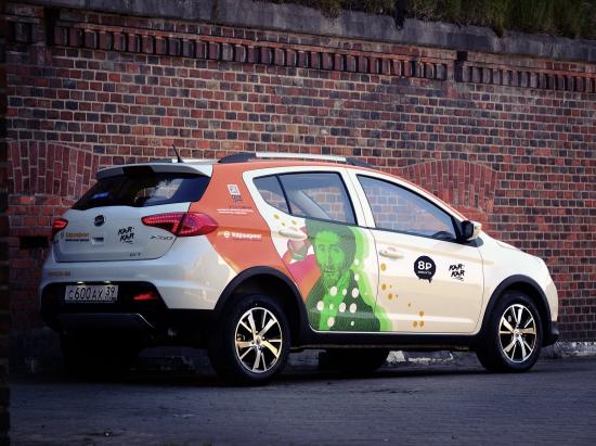 Lifan X50 от KarKar