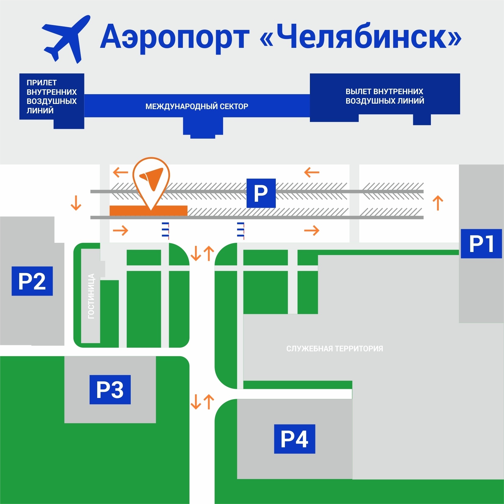 Схема парковки каршеринга URAмобиль в аэропорту Челябинска
