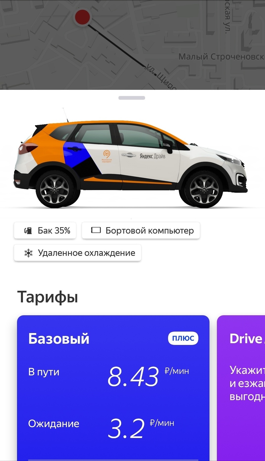 Скидочный автомобиль Яндекс Драйв Renault Kaptur